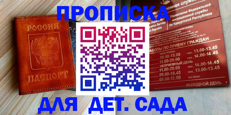 прописка иностранных граждан в Юрге